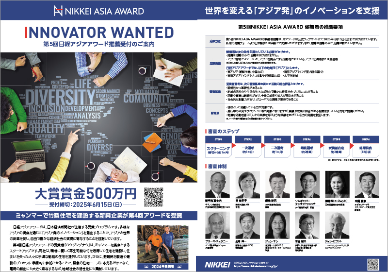 INNOVATOR WANTED